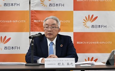 26年3月期の増配などについて説明する西日本FHの村上社長