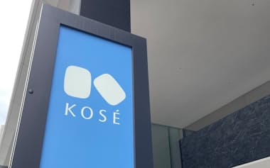 コーセーは海外子会社ののれん償却費などが重荷になった