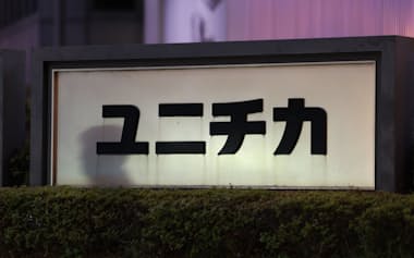 ユニチカは6月以降、祖業の繊維事業で譲渡や撤退を進めてきた