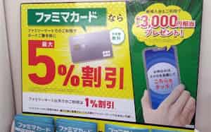ファミリーマートでの買い物は5%引き(一部の商品・サービス・支払い方法は対象外)。その他の店舗での利用は1%引きになる ファミリーマートでの買い物は5%引き(一部の商品・サービス・支払い方法は対象外)。その他の店舗での利用は1%引きになる