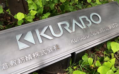 クラボウは半導体製造装置向け部品などの化成品事業へと軸足を移しつつある