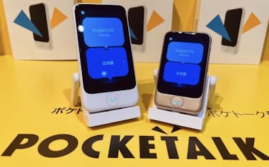 ポケトークの製品(24年)