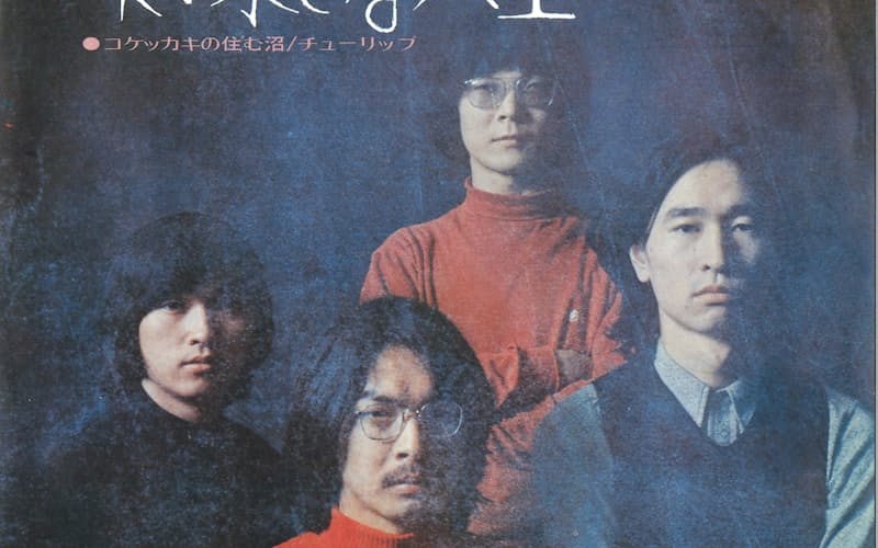 幻のデビューシングル「私の小さな人生」 幻のデビューシングル「私の小さな人生」