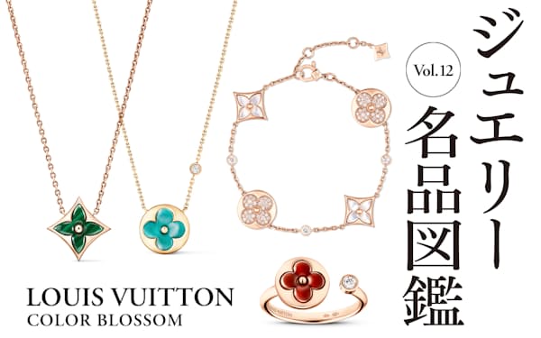ルイ・ヴィトン 華やかジュエリー