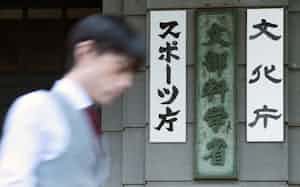 文部科学省、文化庁、スポーツ庁の看板 文部科学省、文化庁、スポーツ庁の看板