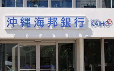 沖縄海邦銀行