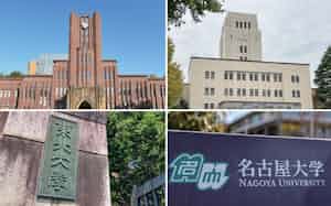 旧帝大は民間が専門人材を受け入れ、未公開株投資にも乗り出す 旧帝大は民間が専門人材を受け入れ、未公開株投資にも乗り出す