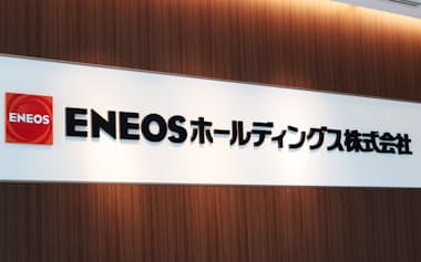 ENEOSホールディングス