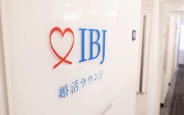IBJが運営する婚活施設