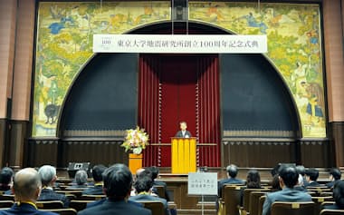 東京大学地震研究所は創立100周年を迎えた