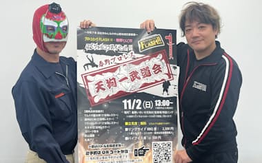 地域密着型プロレス団体で代表を務める伊与田さん㊨(10月、浜松市)