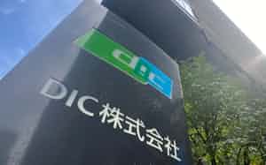 DICはインキや顔料の価格転嫁を進めた DICはインキや顔料の価格転嫁を進めた