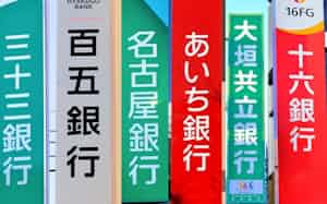 中部地銀では好調な事業環境を背景に通期業績を上方修正する動きが相次ぐ 中部地銀では好調な事業環境を背景に通期業績を上方修正する動きが相次ぐ