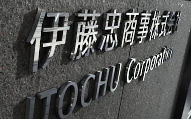 伊藤忠商事は伊藤忠食品を上場子会社にもつ