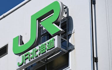 JR北海道の2025年4〜9月期決算では鉄道運輸収入が過去最高を更新した