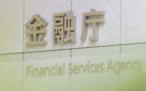 金融庁は仮想通貨の発行者に年1回の情報開示を義務付ける 金融庁は仮想通貨の発行者に年1回の情報開示を義務付ける