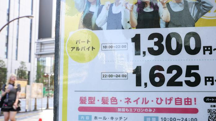 バイト時給が初の1300円台 10月、最低賃金上げや年末需要 - 日本経済新聞