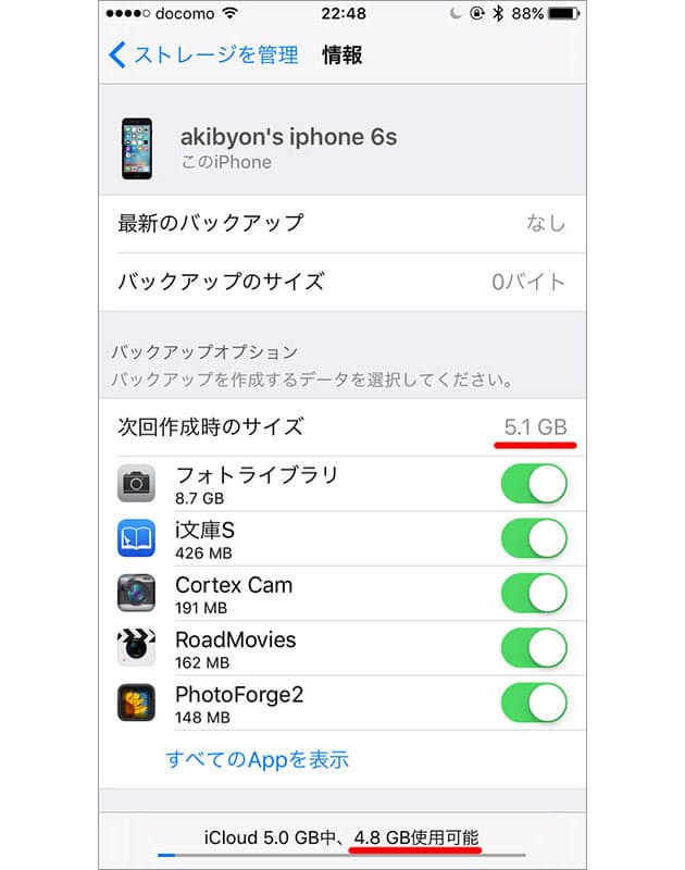 いざというときに備える Iphoneバックアップ 術 Nikkei Style