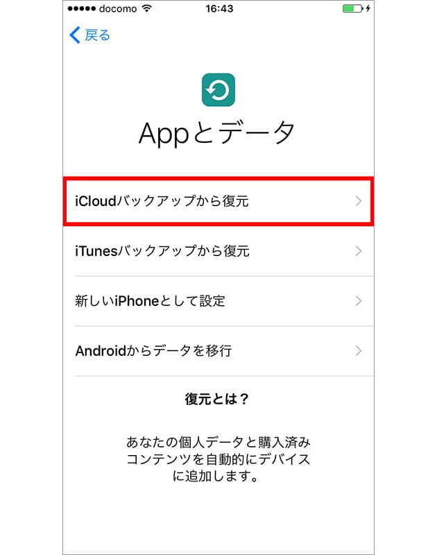 いざというときに備える Iphoneバックアップ 術 Nikkei Style いざというときに備える Iphoneバックアップ 術 Nikkei Style