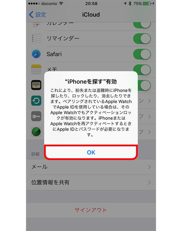 Iphoneを探す 使い方ちゃんと知ってますか Nikkei Style