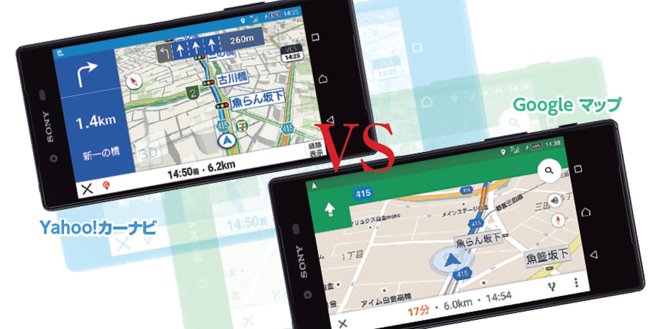 無料カーナビアプリ対決 本格機能備えたヤフー Nikkei Style