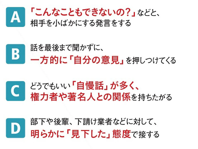 自分勝手で傲慢な オレ様上司 への対処法 日本経済新聞 自分勝手で傲慢な オレ様上司 への対処法 日本経済新聞