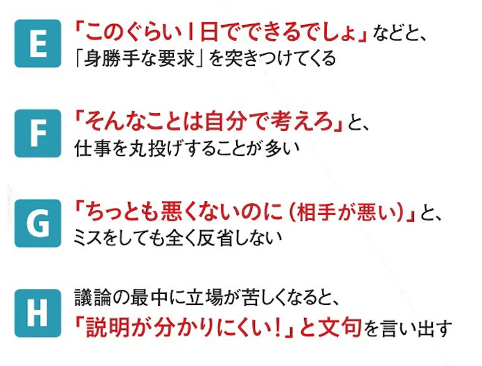 自分勝手で傲慢な オレ様上司 への対処法 日本経済新聞 自分勝手で傲慢な オレ様上司 への対処法 日本経済新聞