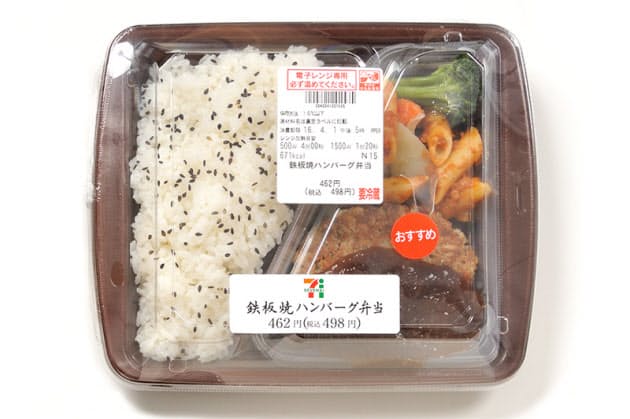 コンビニのハンバーグ弁当対決 しずる感のローソン Nikkei Style コンビニのハンバーグ弁当対決 しずる感のローソン Nikkei Style