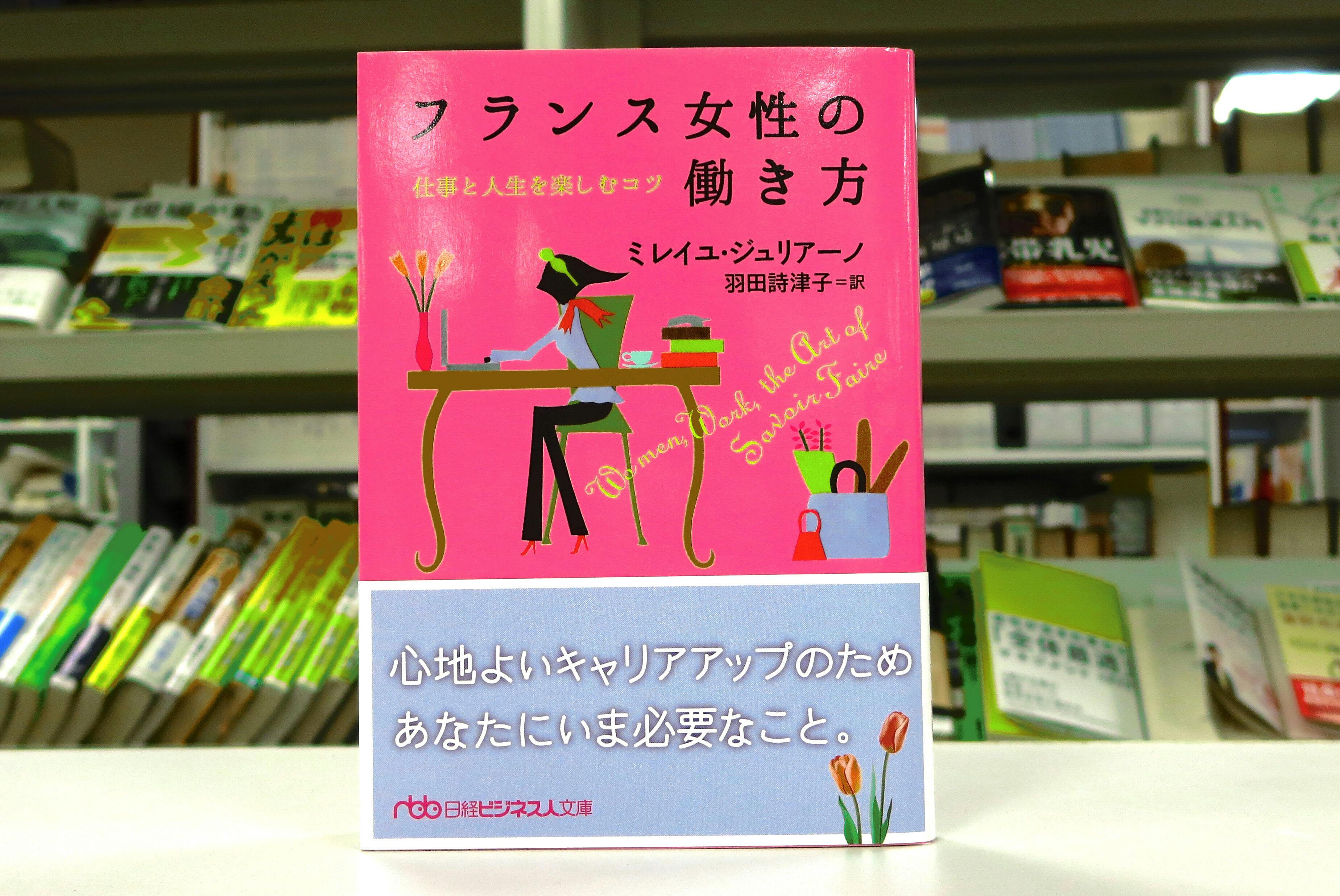 フランス生まれ女性社長の仕事と人生を楽しむコツ Nikkei Style フランス生まれ女性社長の仕事と人生を楽しむコツ Nikkei Style