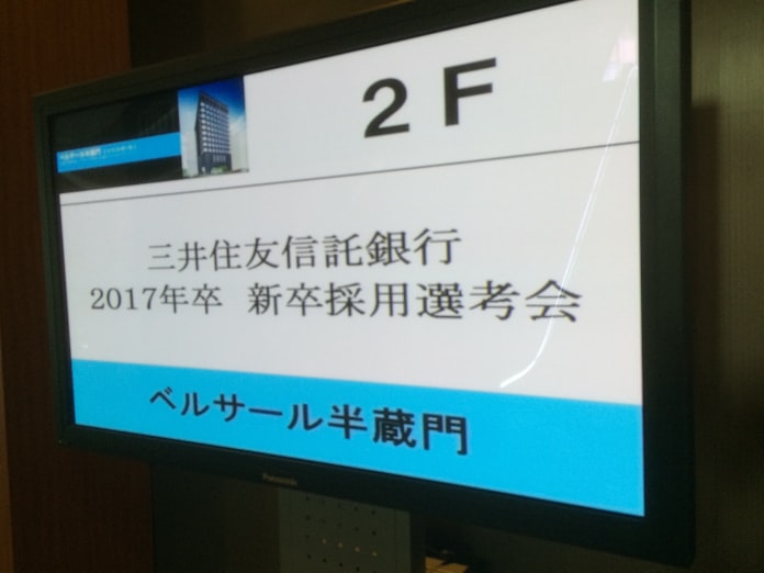 ルポ6月1日面接解禁 扉を開けたら 2分で内定 日本経済新聞 ルポ6月1日面接解禁 扉を開けたら 2分で内定 日本経済新聞