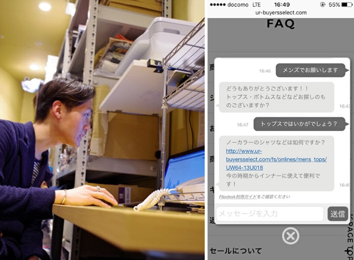 若者に人気の チャット接客 実はボットの場合も 日本経済新聞 若者に人気の チャット接客 実はボットの場合も 日本経済新聞