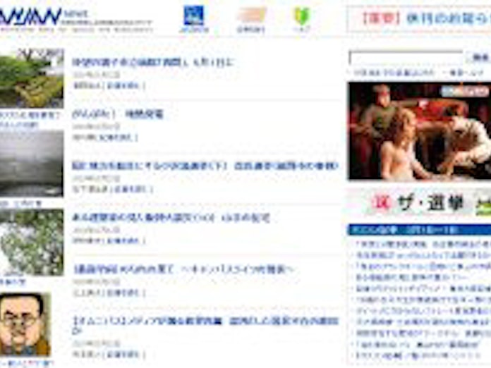 市民メディア の失敗をマスメディアは教訓にできるか 日本経済新聞