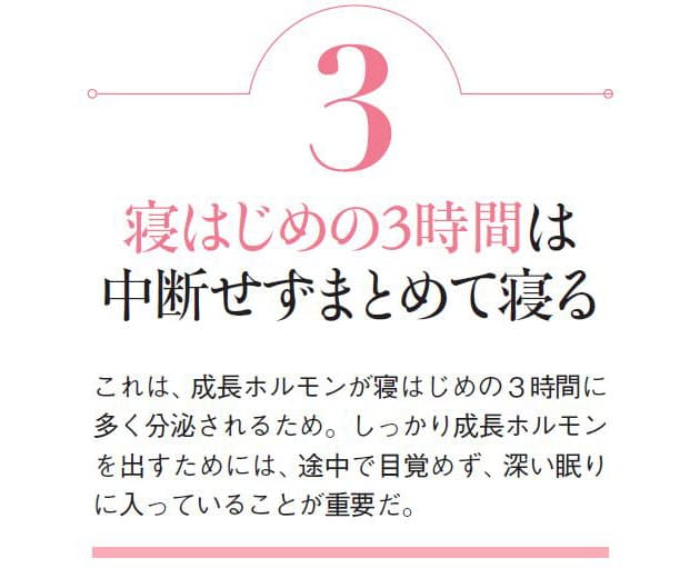 3 3 7睡眠 でやせる 寝るだけダイエット Nikkei Style 3 3 7睡眠 でやせる 寝るだけダイエット Nikkei Style