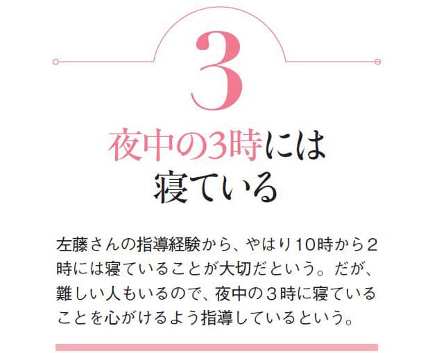3 3 7睡眠 でやせる 寝るだけダイエット Nikkei Style 3 3 7睡眠 でやせる 寝るだけダイエット Nikkei Style