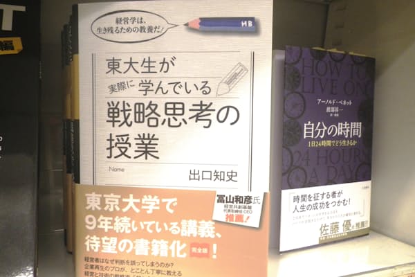 戦略家が持つ 4つの才能 常識超える力も必要 Nikkei Style 戦略家が持つ 4つの才能 常識超える力も必要 Nikkei Style