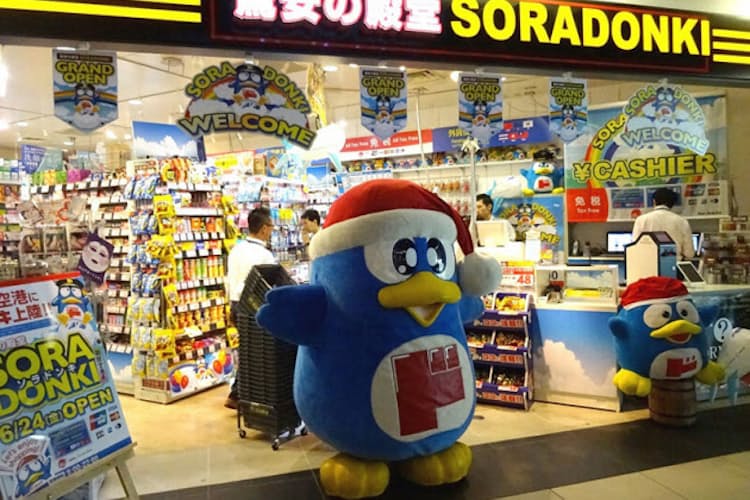 羽田空港のソラドンキ 小ぶりでもドンキらしさ全開 Nikkei Style 羽田空港のソラドンキ 小ぶりでもドンキらしさ全開 Nikkei Style