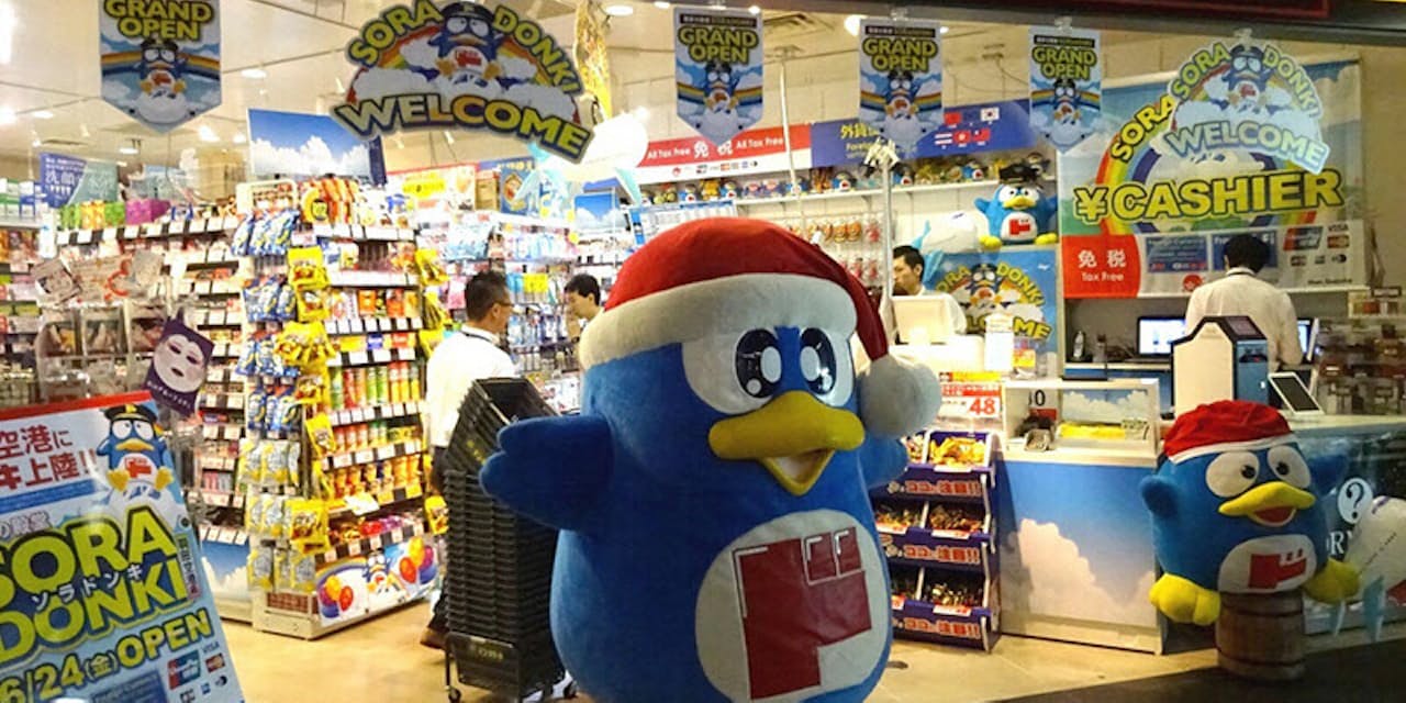 羽田空港のソラドンキ 小ぶりでもドンキらしさ全開 Nikkei Style 羽田空港のソラドンキ 小ぶりでもドンキらしさ全開 Nikkei Style