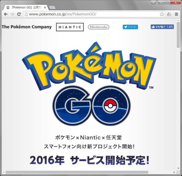 すぐ分かる ポケモンgo 何がすごい 問題は Nikkei Style すぐ分かる ポケモンgo 何がすごい 問題は Nikkei Style