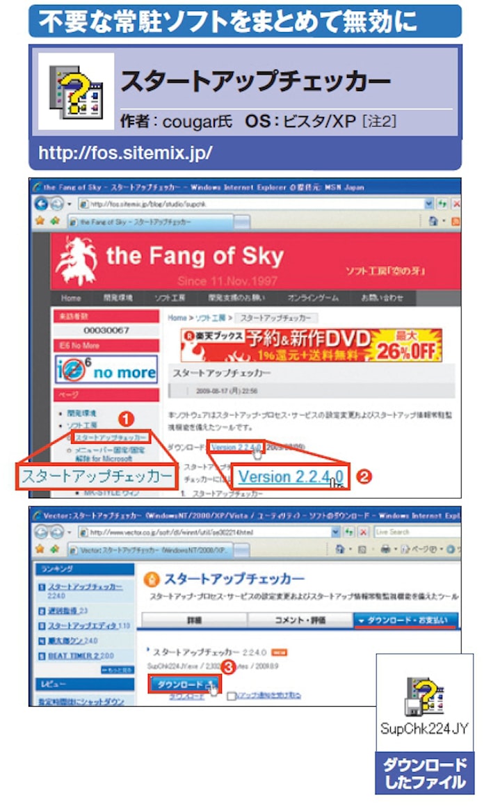 Pcの起動が遅い原因は 常駐ソフト 日本経済新聞 Pcの起動が遅い原因は 常駐ソフト 日本経済新聞