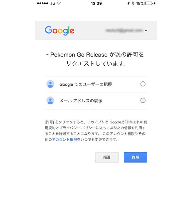 初めてのポケモンgo プレー開始から注意点まで Nikkei Style 初めてのポケモンgo プレー開始から注意点まで Nikkei Style