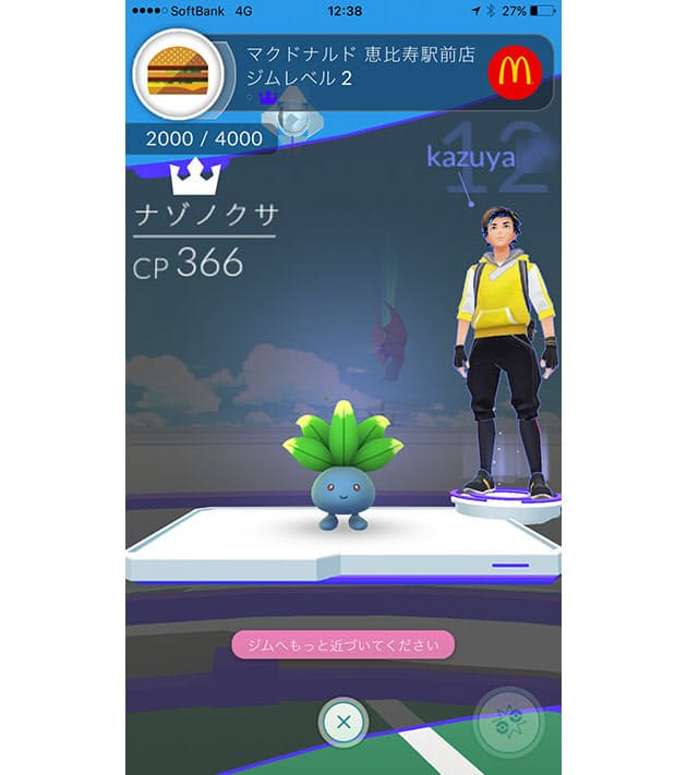 歩きスマホ無用 ポケモンgoを安全に楽に遊ぶ方法 Nikkei Style 歩きスマホ無用 ポケモンgoを安全に楽に遊ぶ方法 Nikkei Style