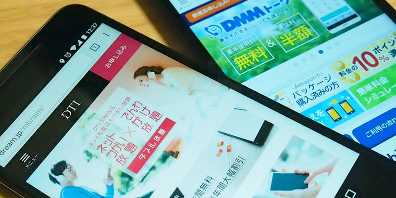 格安simの価格勝負 Dtiとdmmはどちらが安いか Nikkei Style