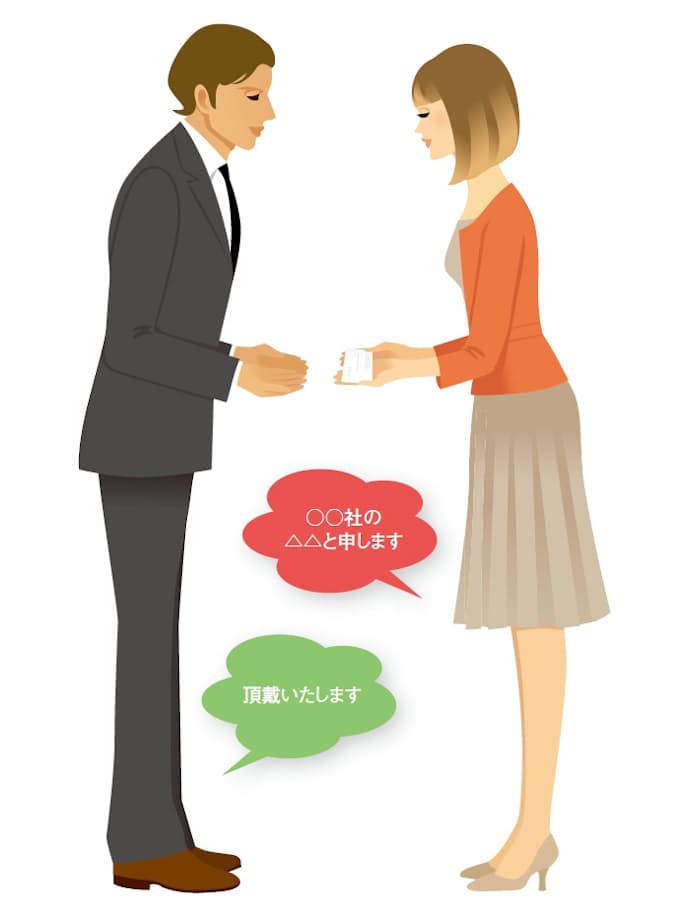 意外に知らない 名刺交換 のポイント 日本経済新聞