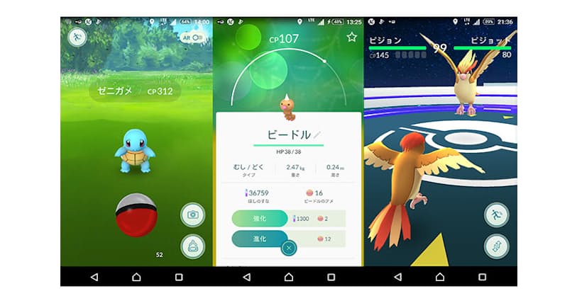 ポケモンgo飽きた 効率レベルアップで楽しもう 日経bizgate