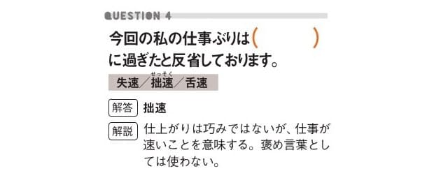 仕事で使える 語彙が増える 賢語 大和言葉 Nikkei Style 仕事で使える 語彙が増える 賢語 大和言葉 Nikkei Style
