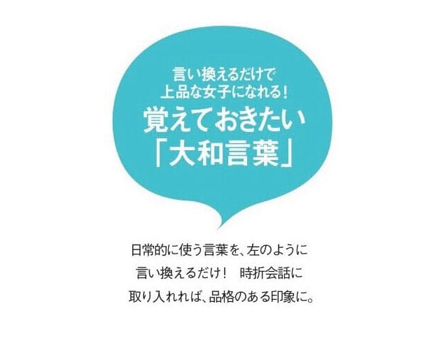 仕事で使える 語彙が増える 賢語 大和言葉 Nikkei Style 仕事で使える 語彙が増える 賢語 大和言葉 Nikkei Style