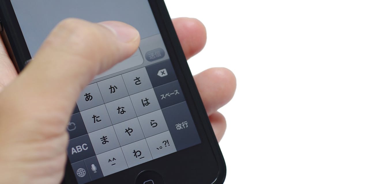 Iphoneの文字入力 覚えておくべき楽ワザ10選 Nikkei Style Iphoneの文字入力 覚えておくべき楽ワザ10選 Nikkei Style