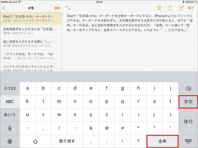 Iphoneの文字入力 覚えておくべき楽ワザ10選 Nikkei Style Iphoneの文字入力 覚えておくべき楽ワザ10選 Nikkei Style