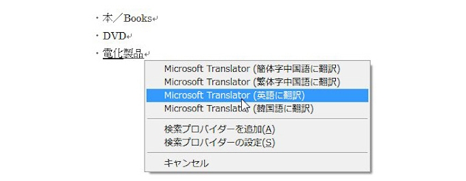 日本語入力ソフト Ime 10 が無料に 日本経済新聞