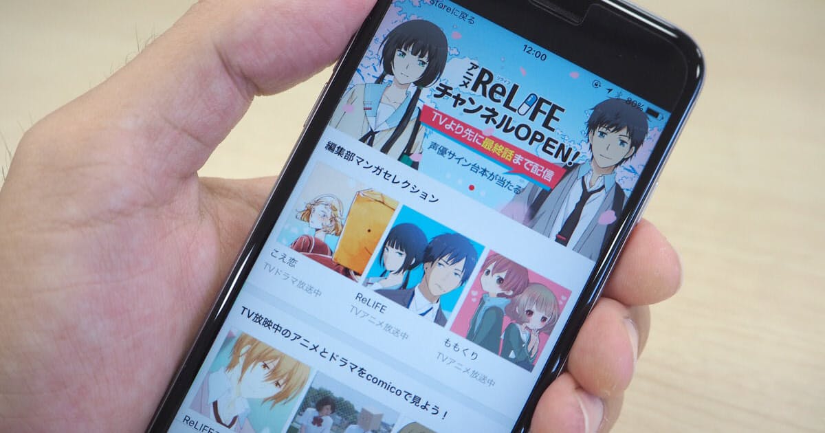 Nhnコミコ アニメ有料先行配信 視聴率より拡散重視 日本経済新聞 Nhnコミコ アニメ有料先行配信 視聴率より拡散重視 日本経済新聞